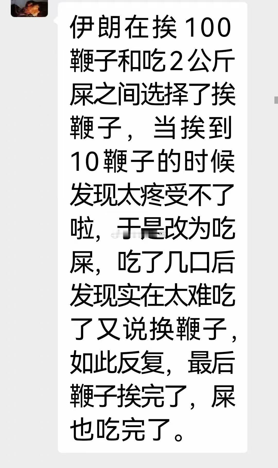 以伊大规模冲突网友对伊朗这个国家的生动评价 ​​​