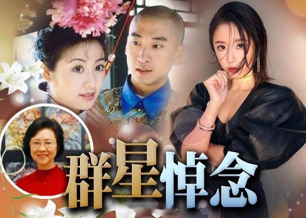 【On.cc】瓊瑤離世︱林心如傷心得無法說話　蘇有朋：願阿姨一路瀟灑翩然作家瓊瑤