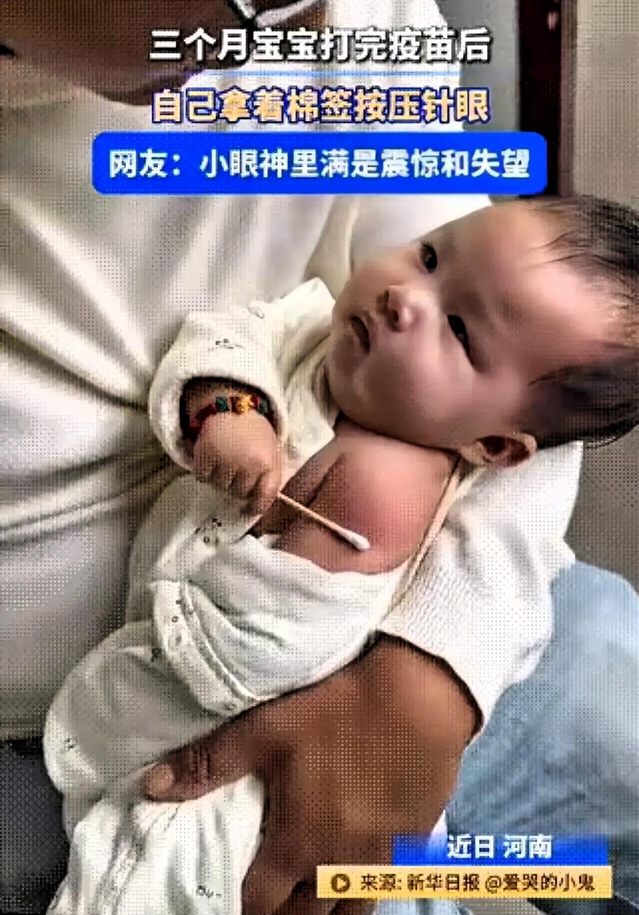 近日！河南，一个妈妈抱着出生三个月的宝宝到医院打预防针疫苗，护士拿起针，扎在宝宝