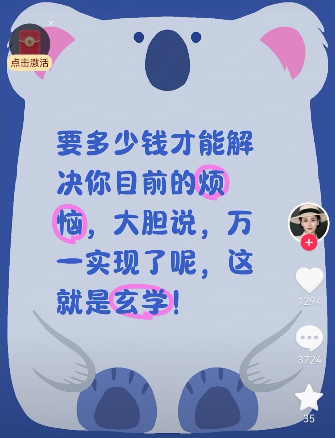 刷到一个视频，要多少钱才能解决你目前的烦恼，大家来说说！ 