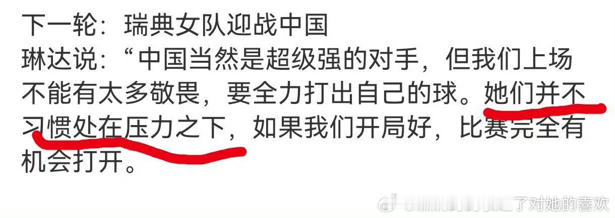 真给人家算到了，蒯曼可不就不习惯处于压力之下