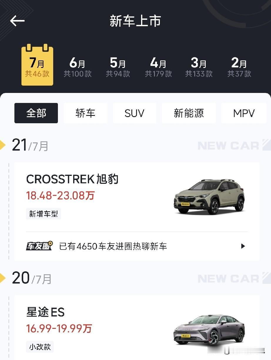 我滴乖乖，这年头新车比新手机发布的还勤[捂脸]这样造下去，汽车真被干成快消品了 