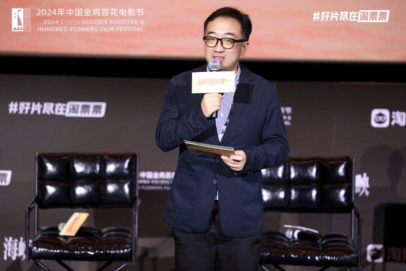 淘票票金鸡海峡展映  好片尽在淘票票  光影对谈 聚焦海峡两岸电影人，促进国产电