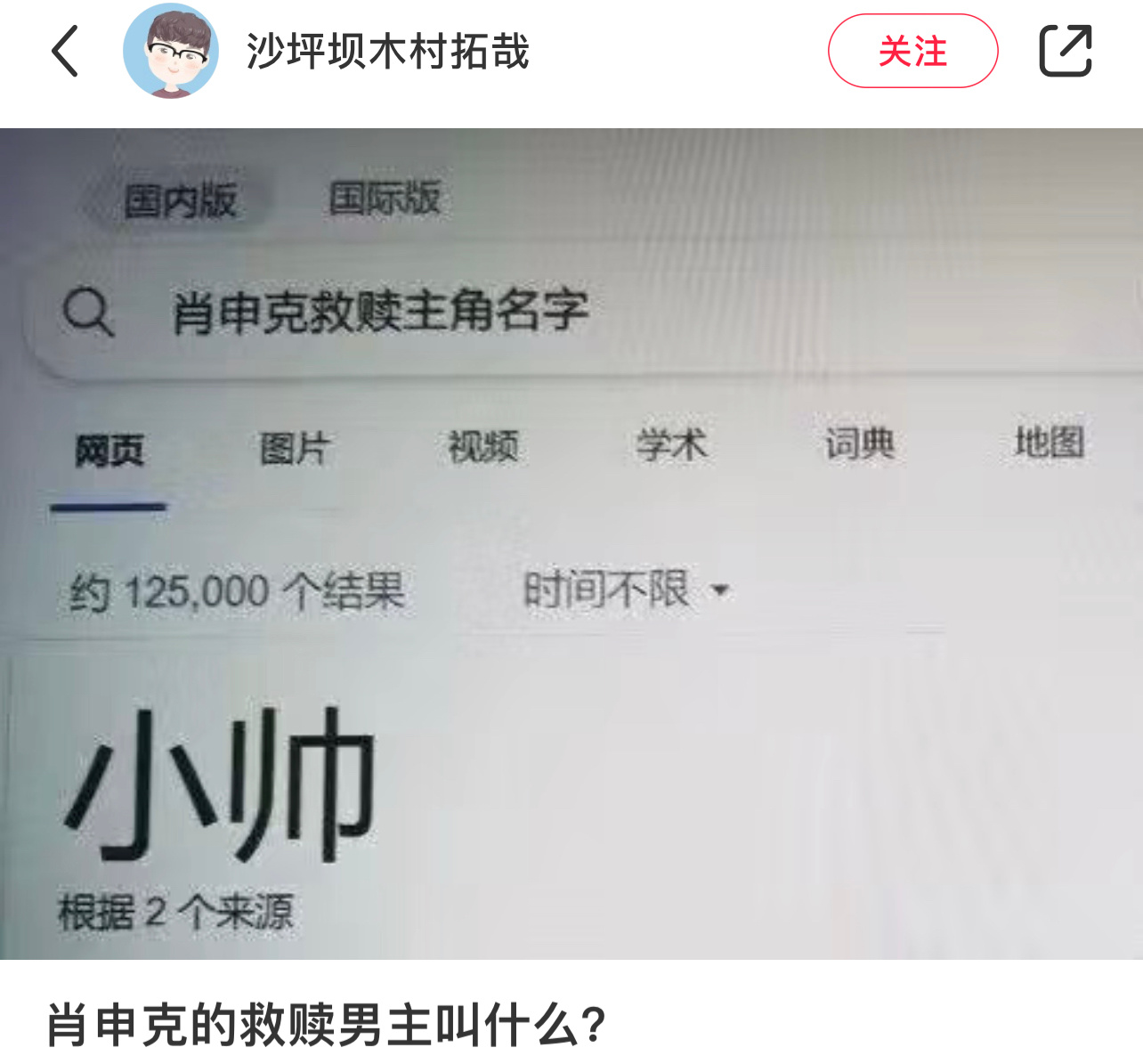 肖申克的救赎男主叫什么 ​​​