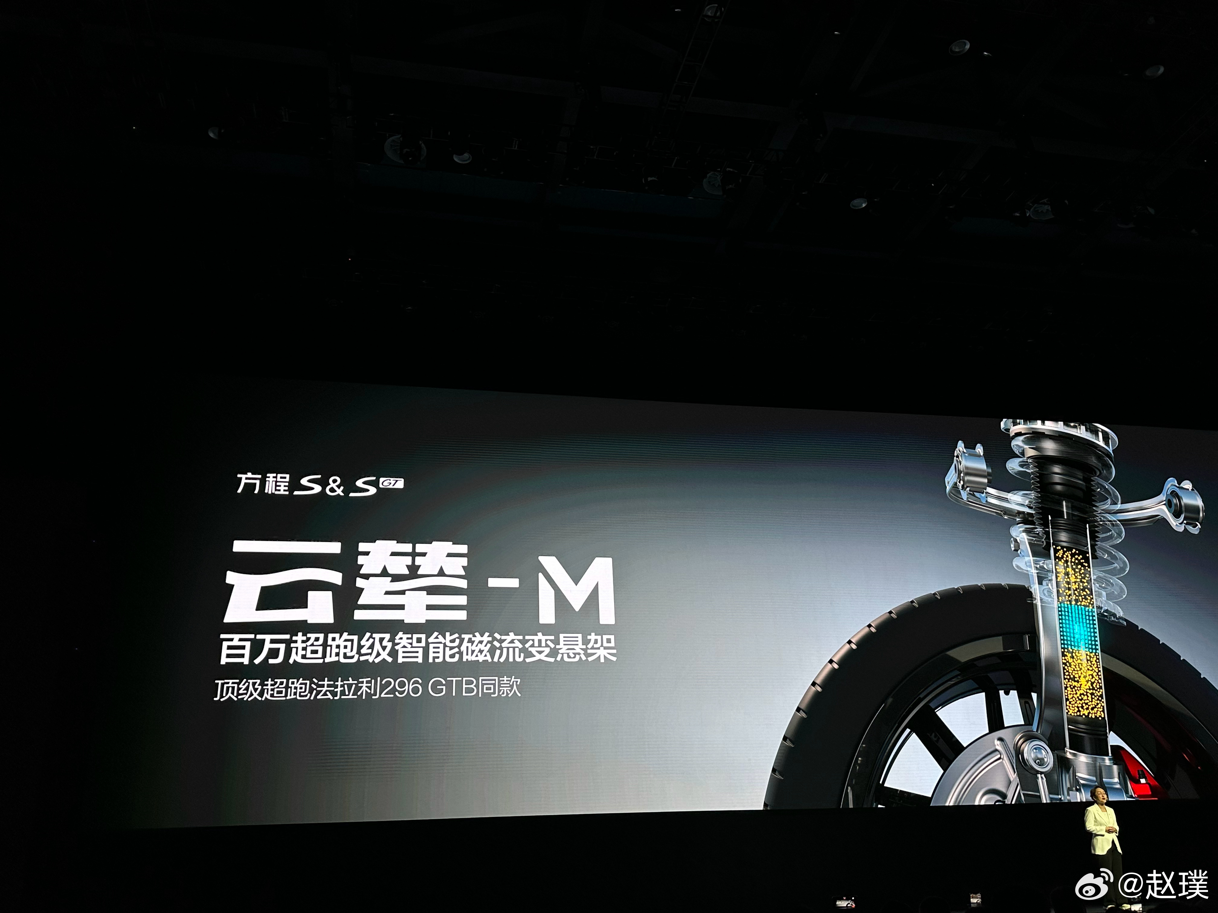 方程S与S GT正式上市，方程S售价18.99万-22.99万，方程S GT售价