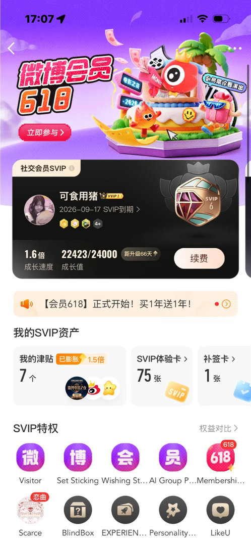 我退网时间 