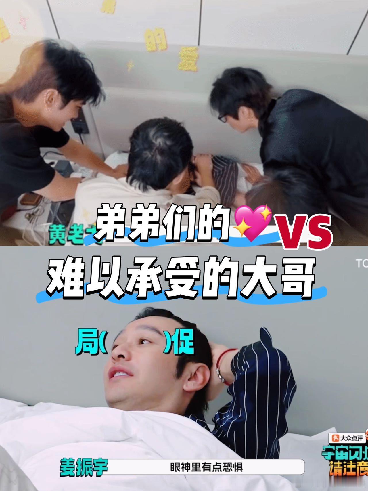 黄晓明一早被5个男人亲 不是你们宇宙爆闪团已经黏黏糊糊成这样了吗！在宇宙闪烁请注