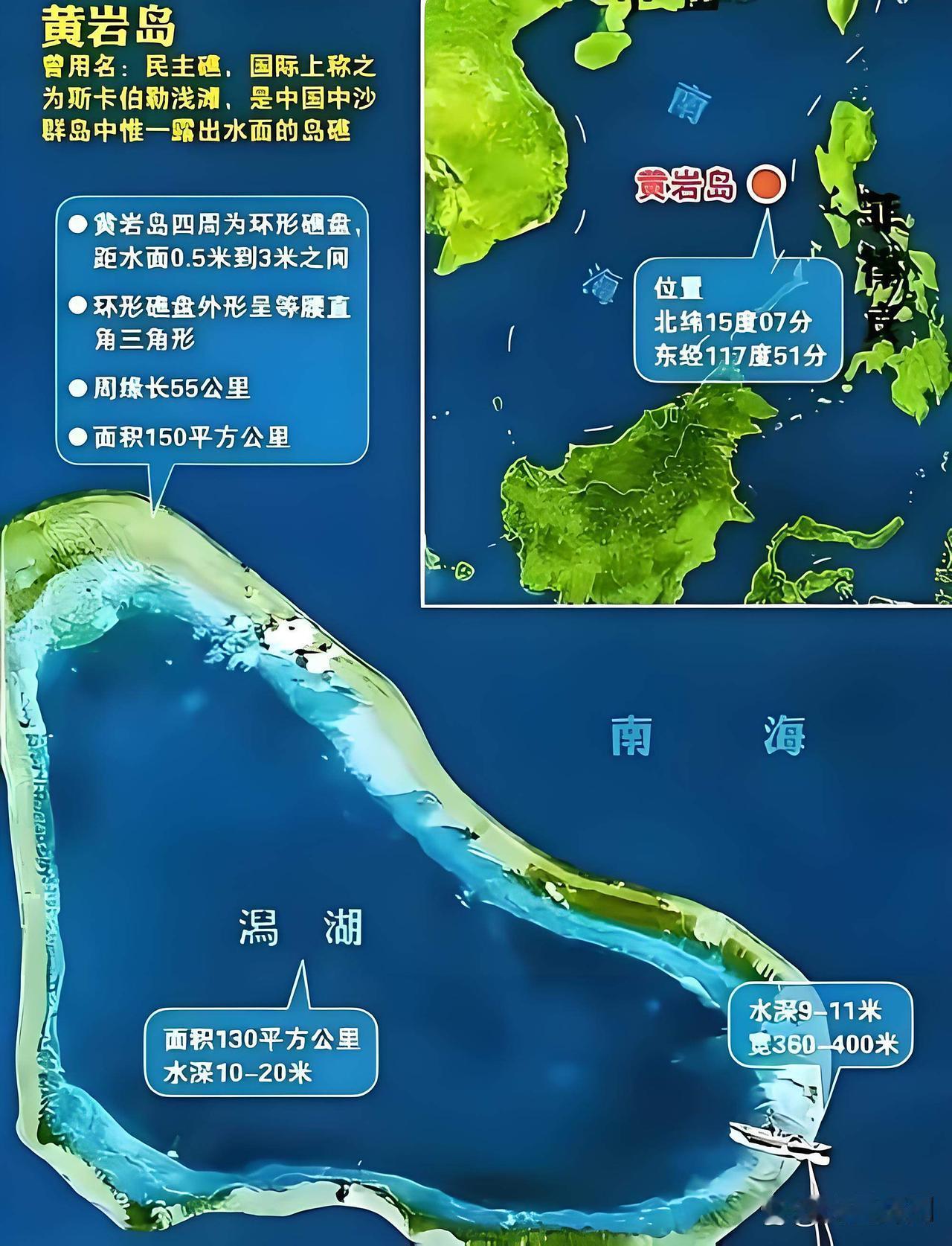 小马科斯怕是要连夜哭晕在总统府了！中国国务院一锤定音：决定在黄岩岛建设国家级自然