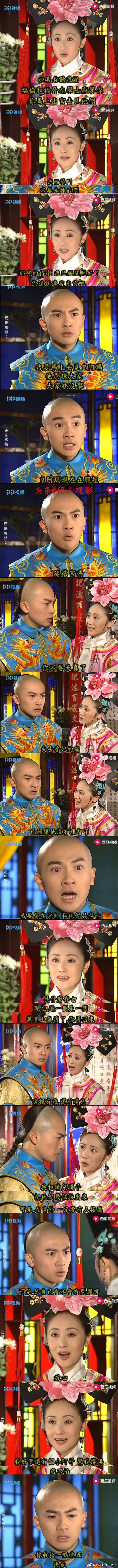 《还珠》令妃真的是全剧最大的心机girl，一直觉得永琪的离宫令妃功不可没～[并不