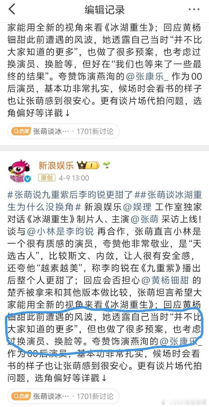 这是直播说的吗