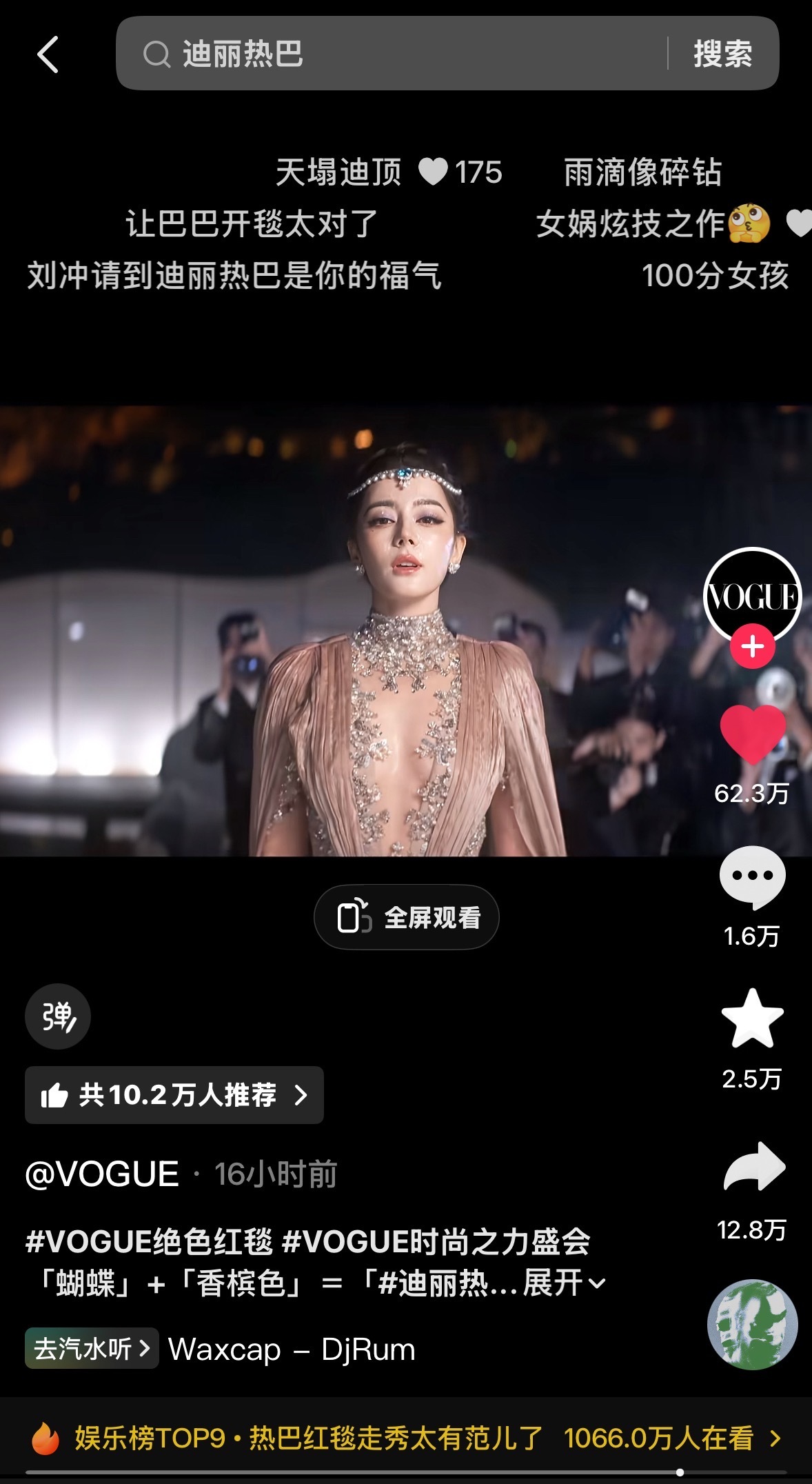 FM宇向杨紫道歉零个人讨论了她的座位和红毯……本场活动讨论度都在迪丽热巴身上，粉
