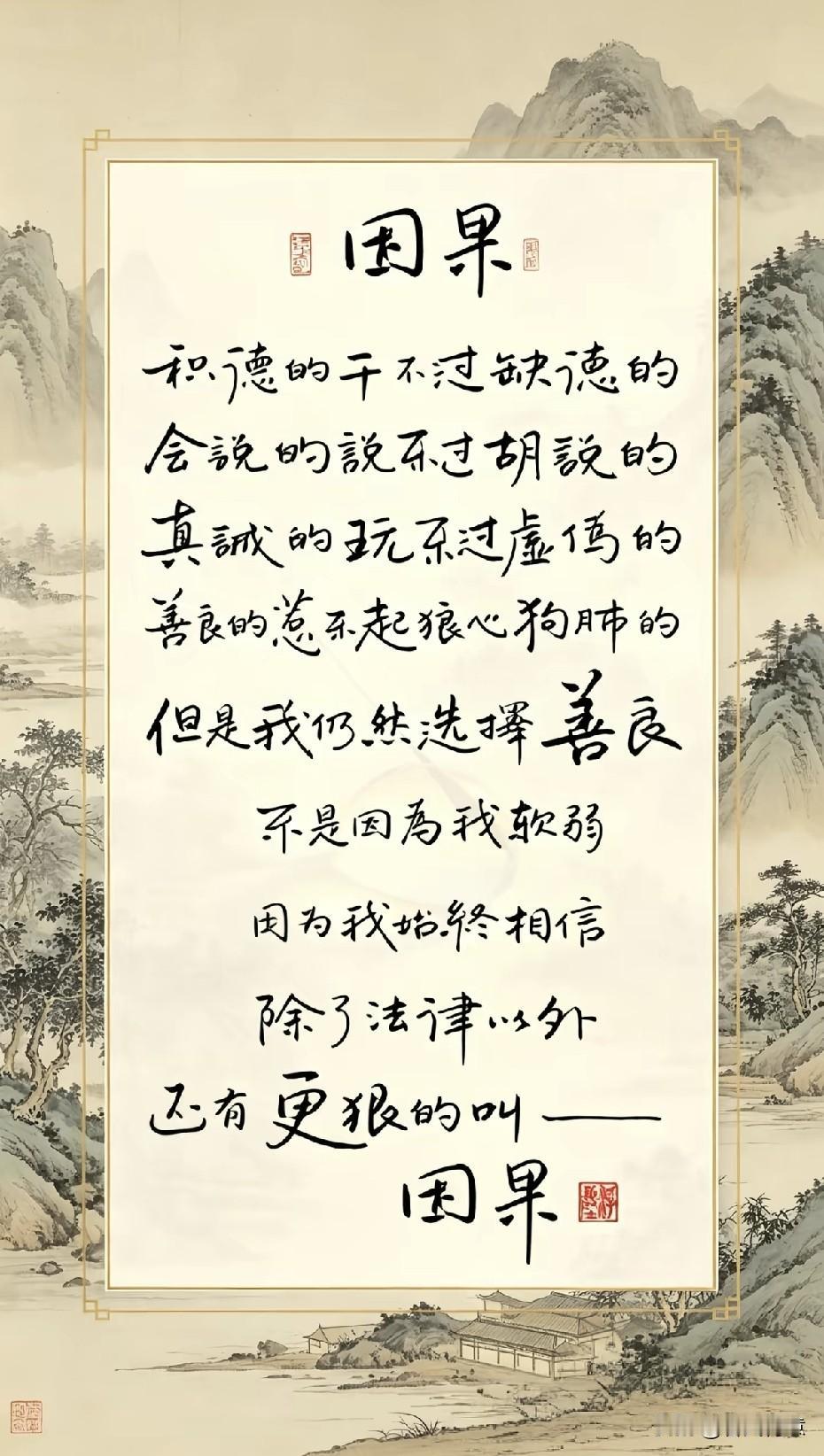 请问你相信因果吗？说人话不干人事的叫缺德， 缺德事做多了会遭报应的！