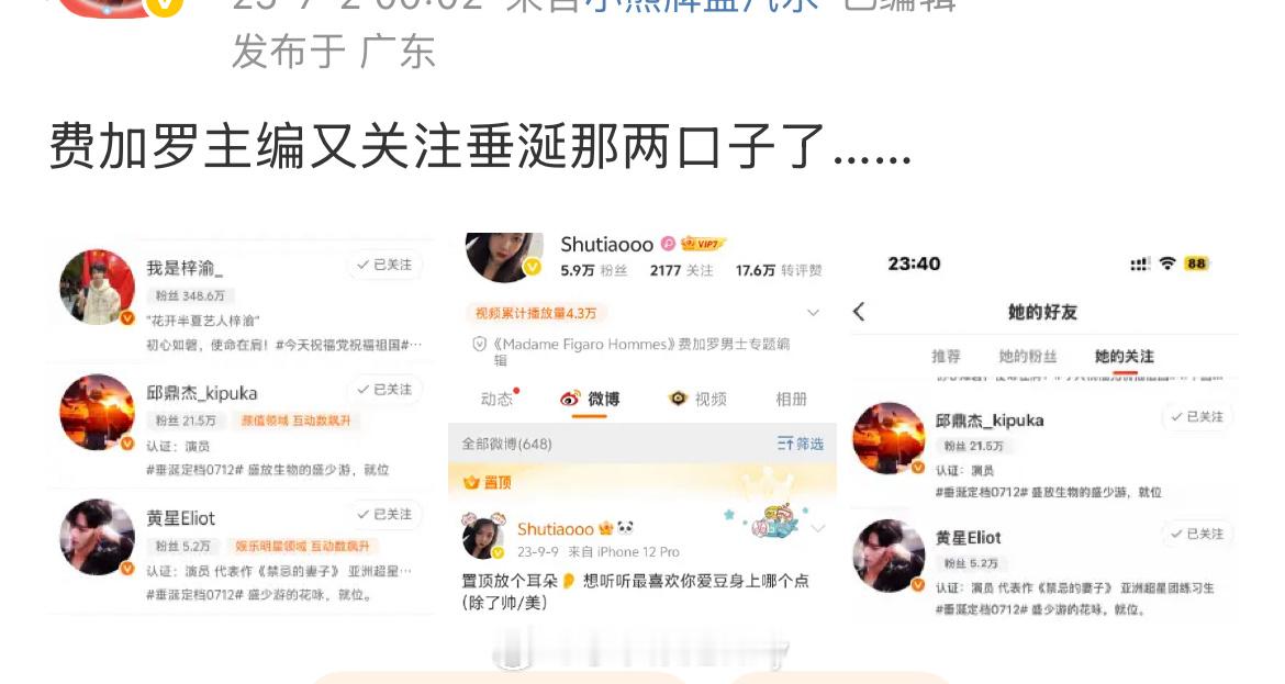 费加罗太想进步了 ​​​