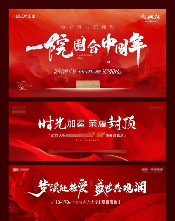 红色系主视觉设计
— ·海报设计 ·主kv设计 ·活动物料设计 — 红色主视觉 