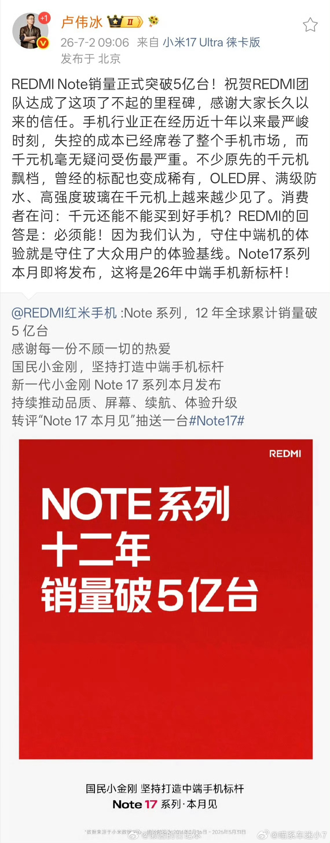 说句实在话，现在千元机市场确实大不如前。内存芯片涨价太狠，光是8G内存成本就占了