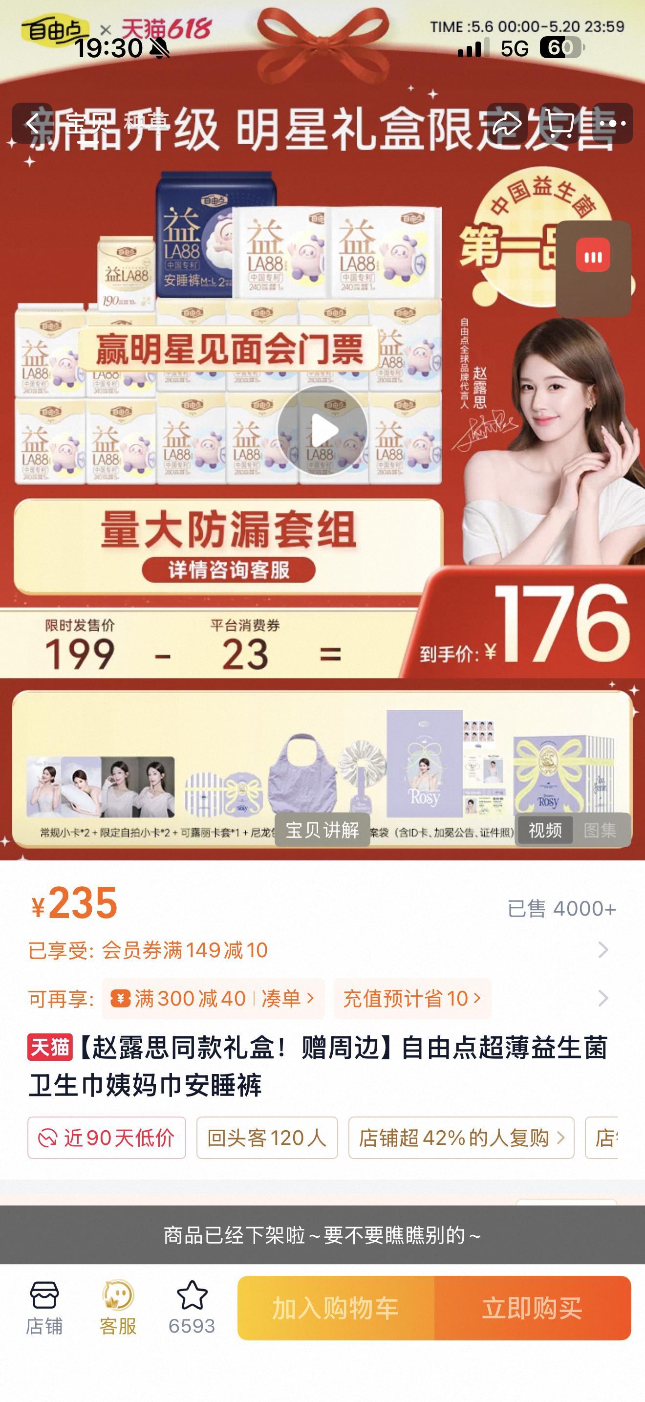 天鹅公主礼盒卖完了呀 