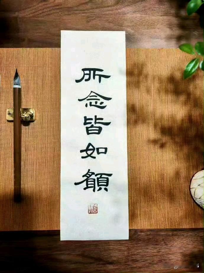 人到一定年纪，
渐渐明白，
岁月辗转，
日子不过寻常烟火，
人生活着早已不是
三
