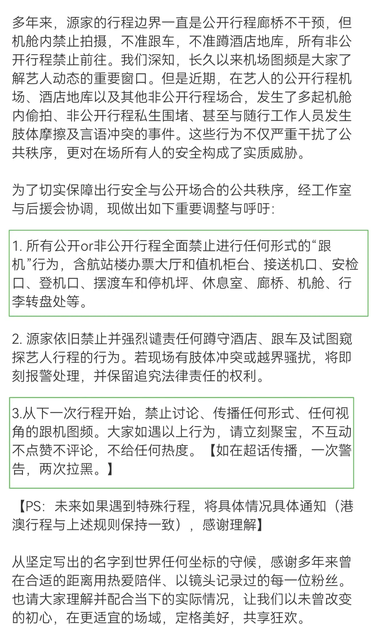 很早之前，追星界有一句名言，【爱他就堂堂正正走进他的世界】，透过你的努...