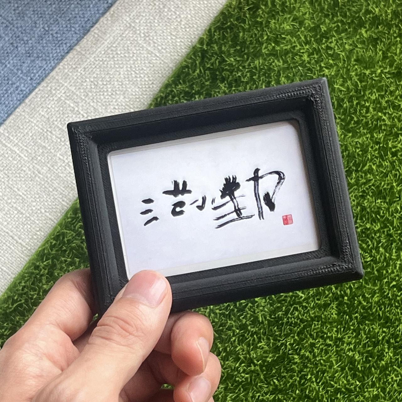 范小勤三字销售额近83万元，买家到底在买什么？

买家购买的并不是书法作品，而是