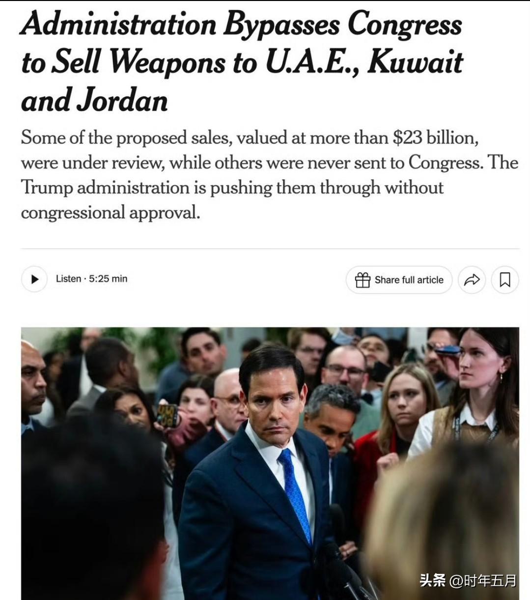 特朗普助手宣布伊朗战争进入紧急状态，以绕过国会向阿拉伯国家出售230亿美元武器。