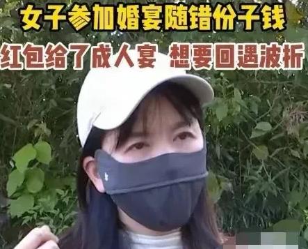 “简直是穷疯了！”2025年，浙江，一女子去参加婚礼，见饭店门口有迎客登记，便将