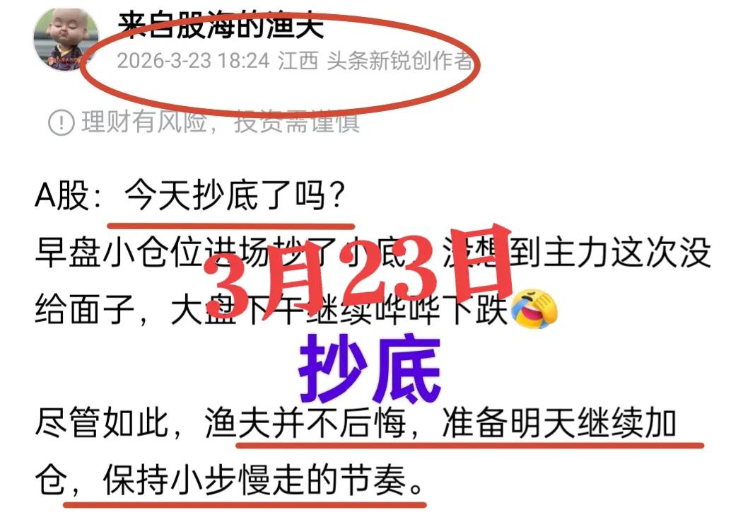 A股：在4200点一线提示风险，并于昨天及今日盘前提示逢低加仓——这便是渔夫的节