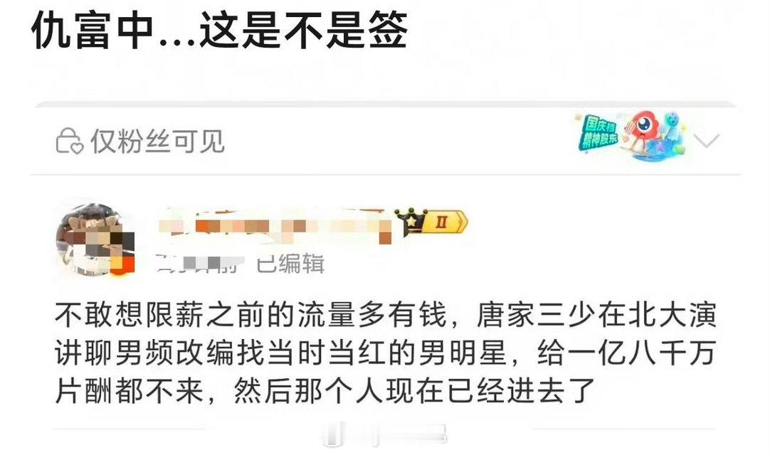 鹅滴娘 之前片酬动不动一个亿 