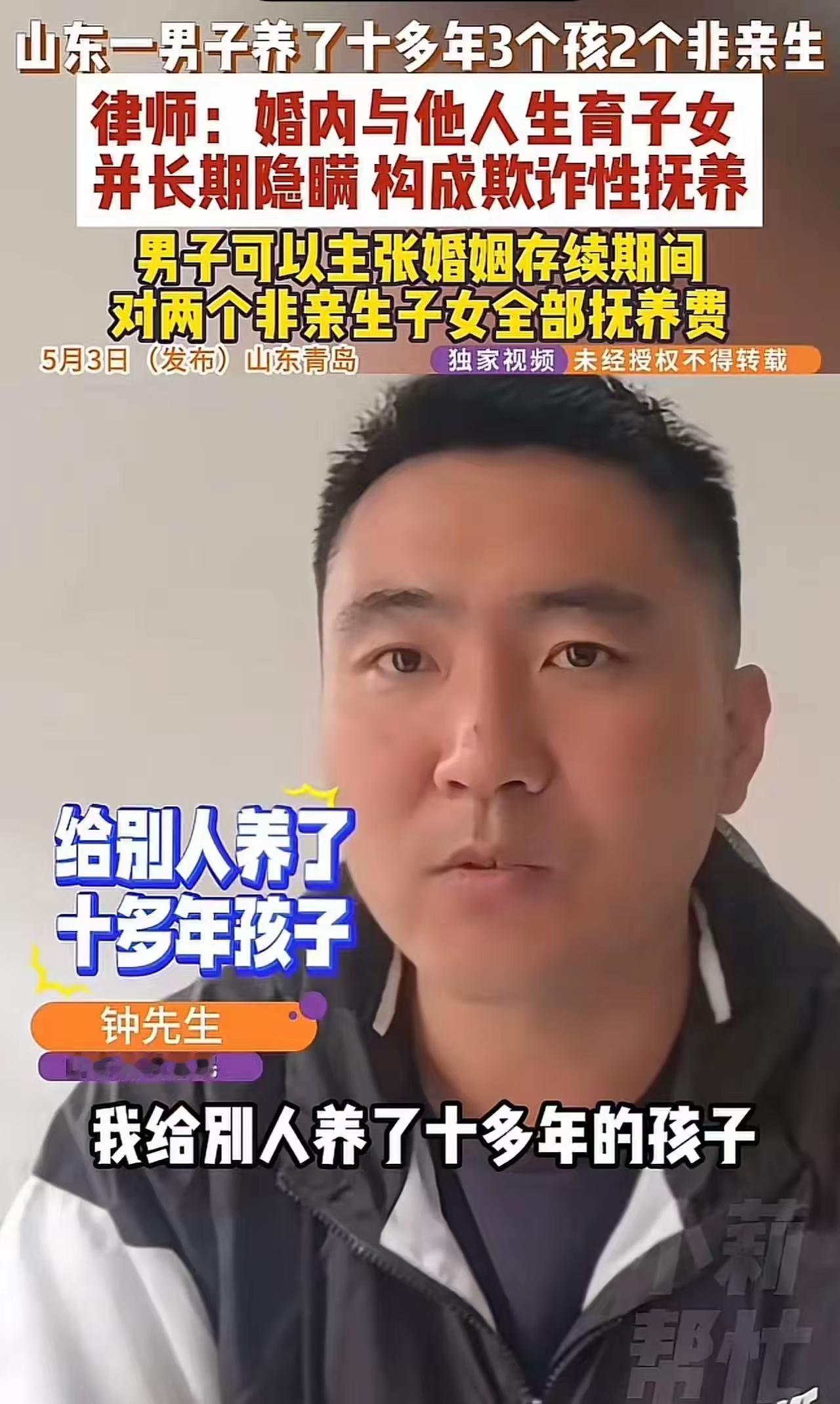 “结婚12年养了3个孩子，居然只有一个孩子是我亲生的……”

这句话，不是段子，