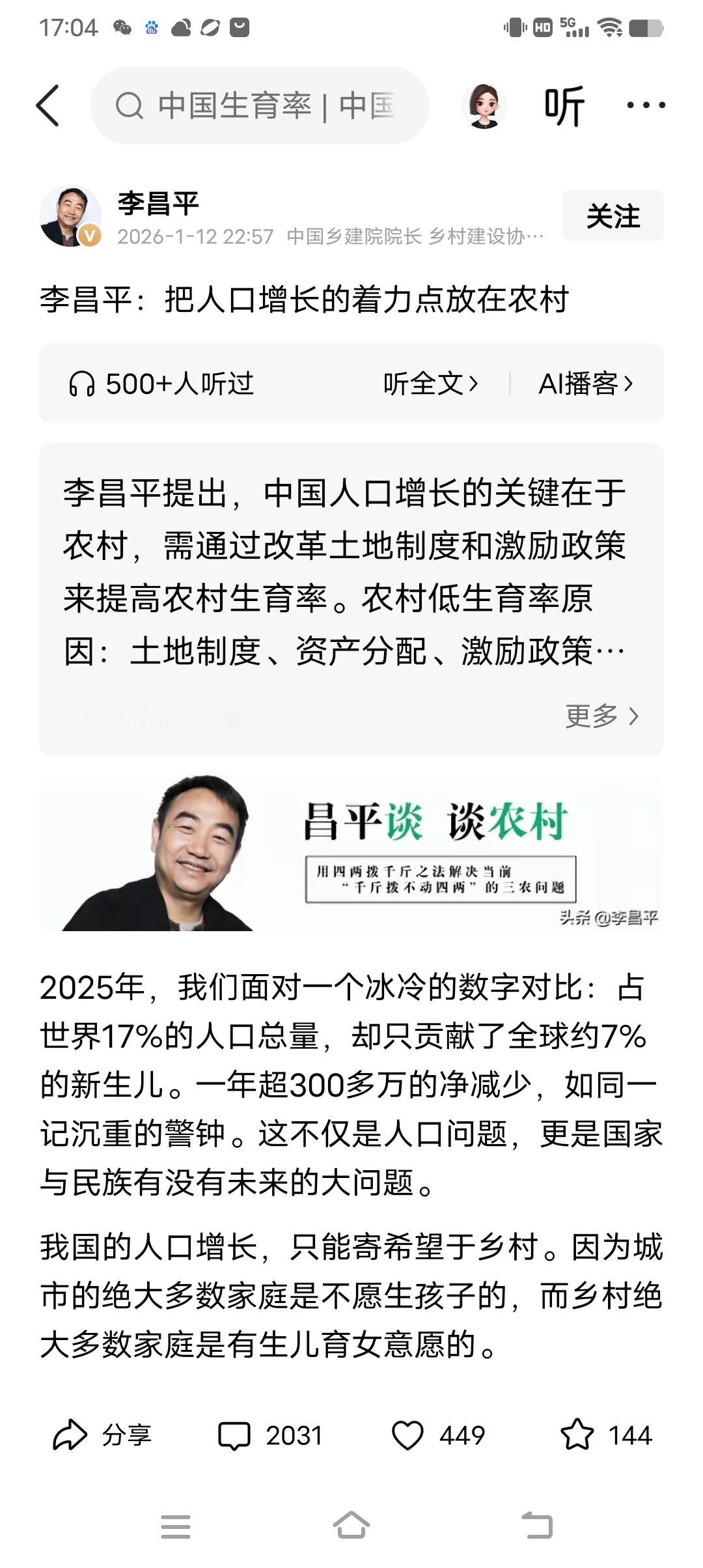 有网友说，人多了找农村，人少了找农村，没钱了找农村。万能的农村。昌平专家，你的思