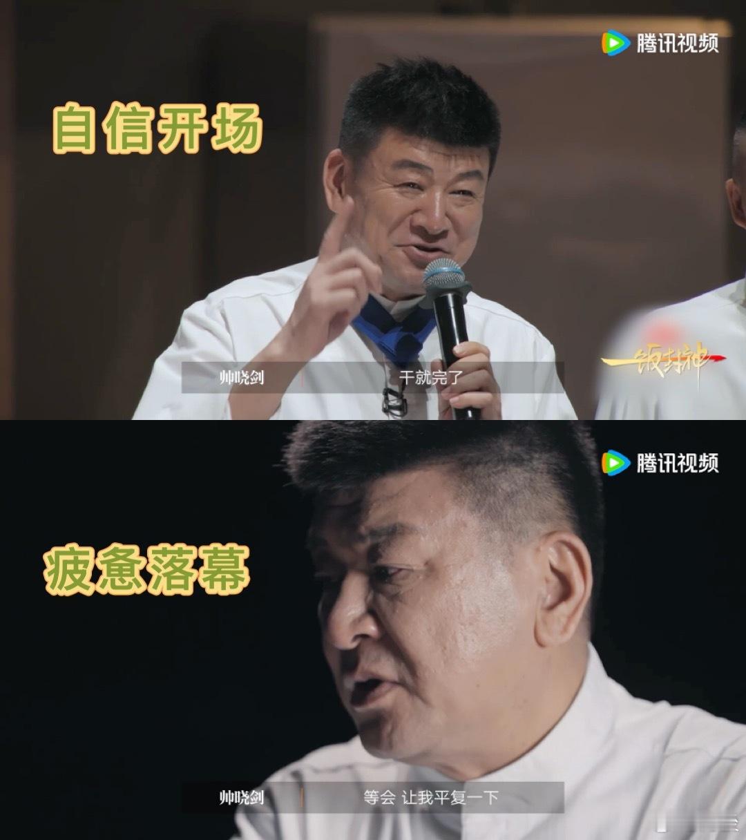 披哥老年版之呼哧带喘的老头儿  一饭封神 鲜味队三位大厨加起来 160 岁，跟四