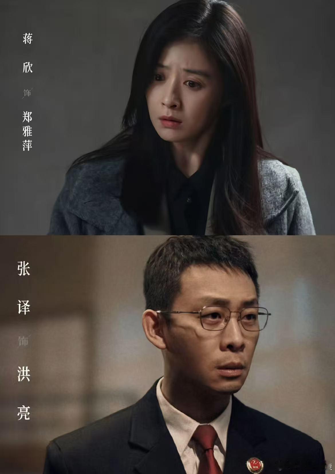 新剧《以法之名》王炸阵容，终于要播！ ​​​