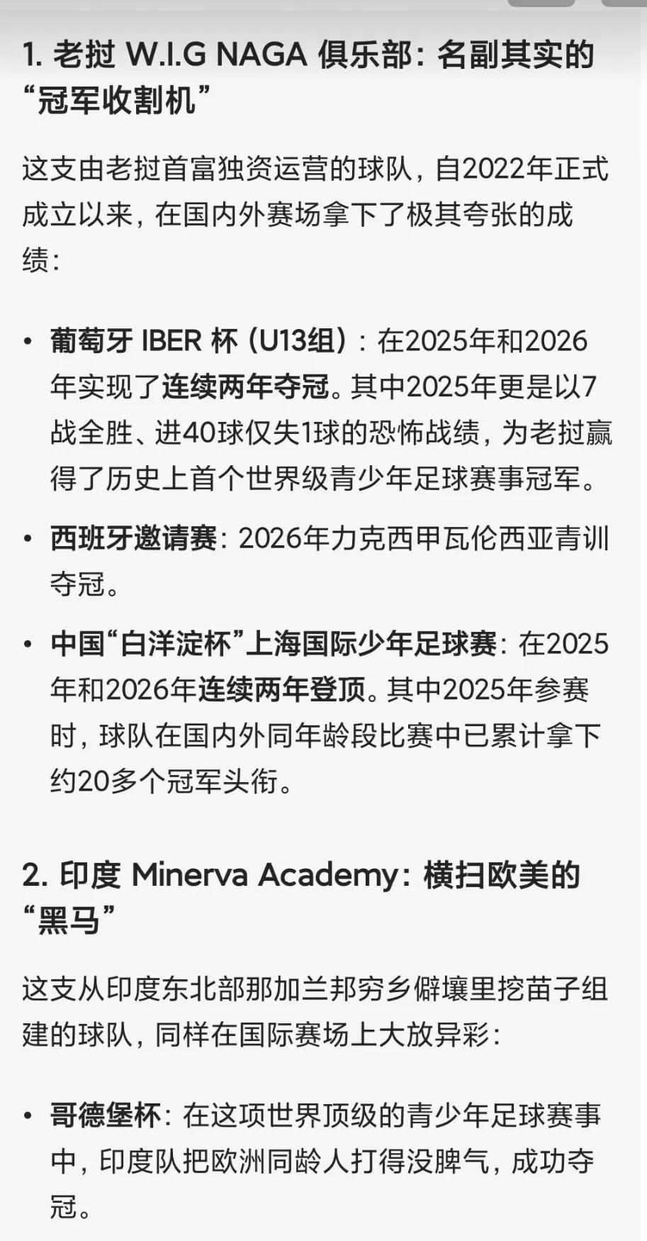 起风了

起风了，国内深耕青训足球人才知道流量的入口在哪里。

自云埋头苦干青训