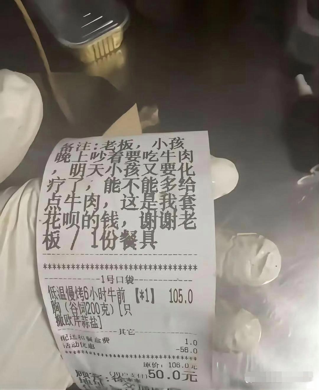 一看就是假的
