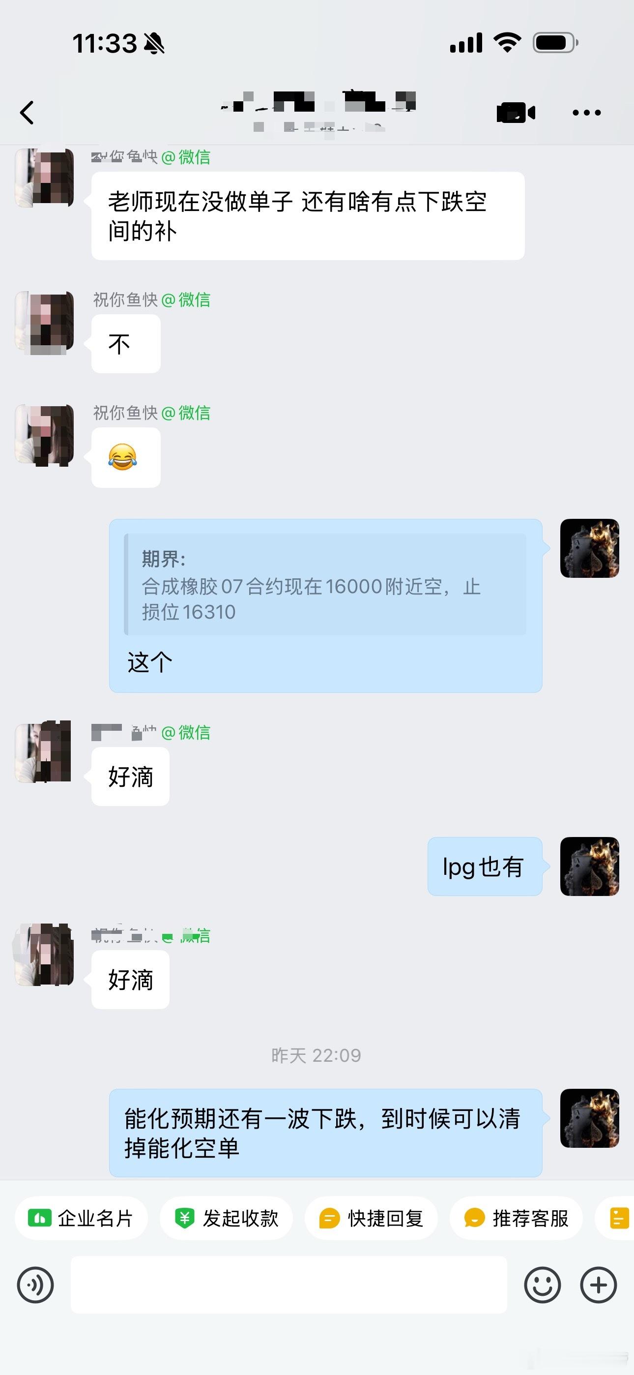 各位老铁，这次做到知行合一了吗期货财经