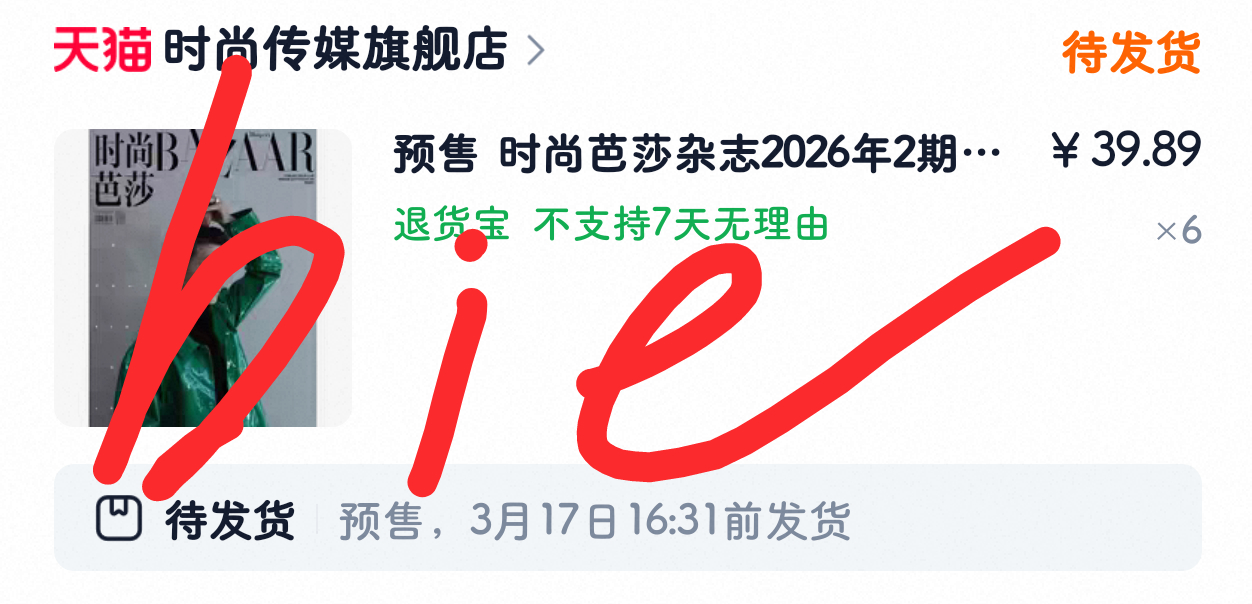 开完会了赶紧把杂志买了马龙新开局芭莎封面大片