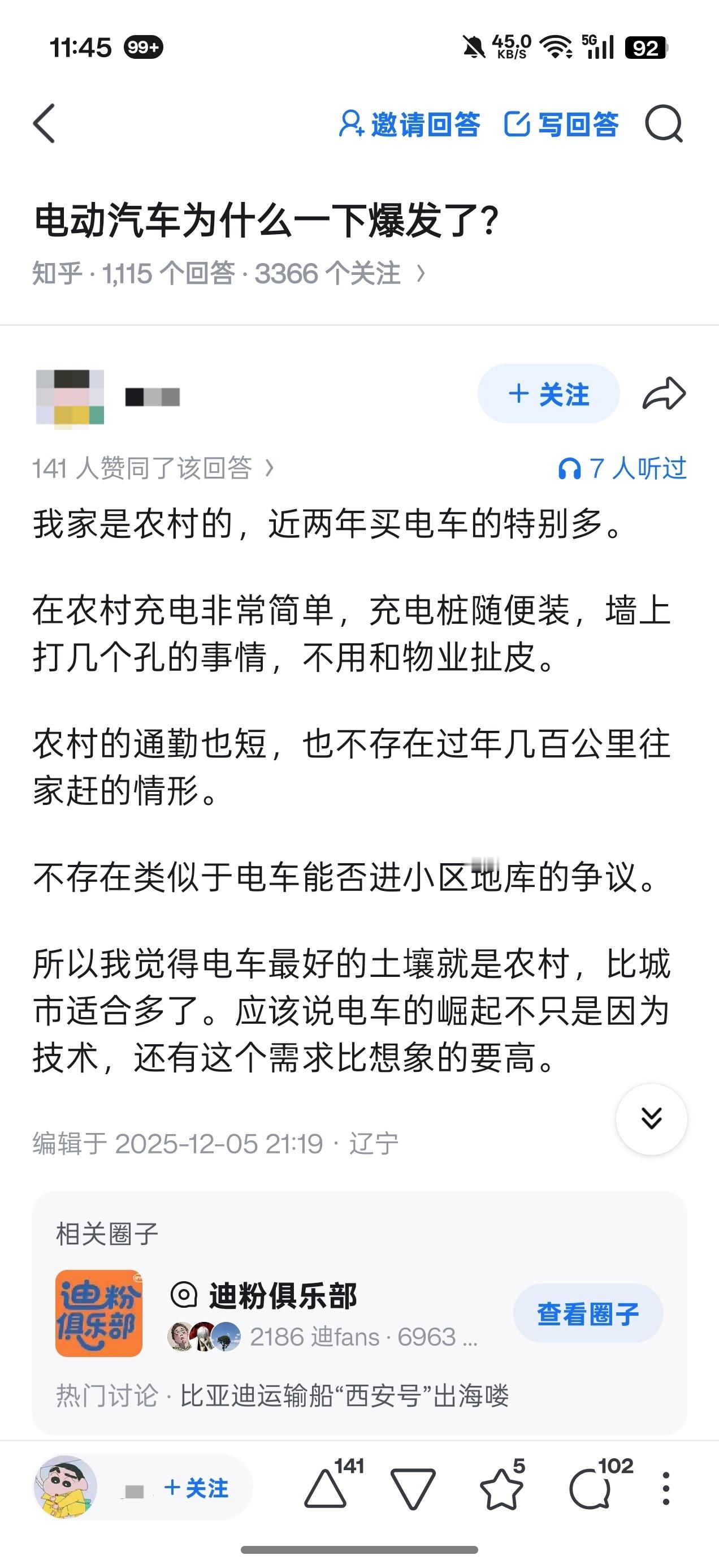 我偶尔刷刷知乎，看到最近很多人在疑惑，为什么电动汽车突然一下子就爆发了。其实电动
