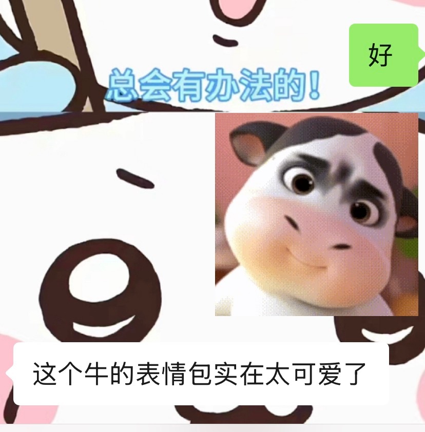 牛萌一 