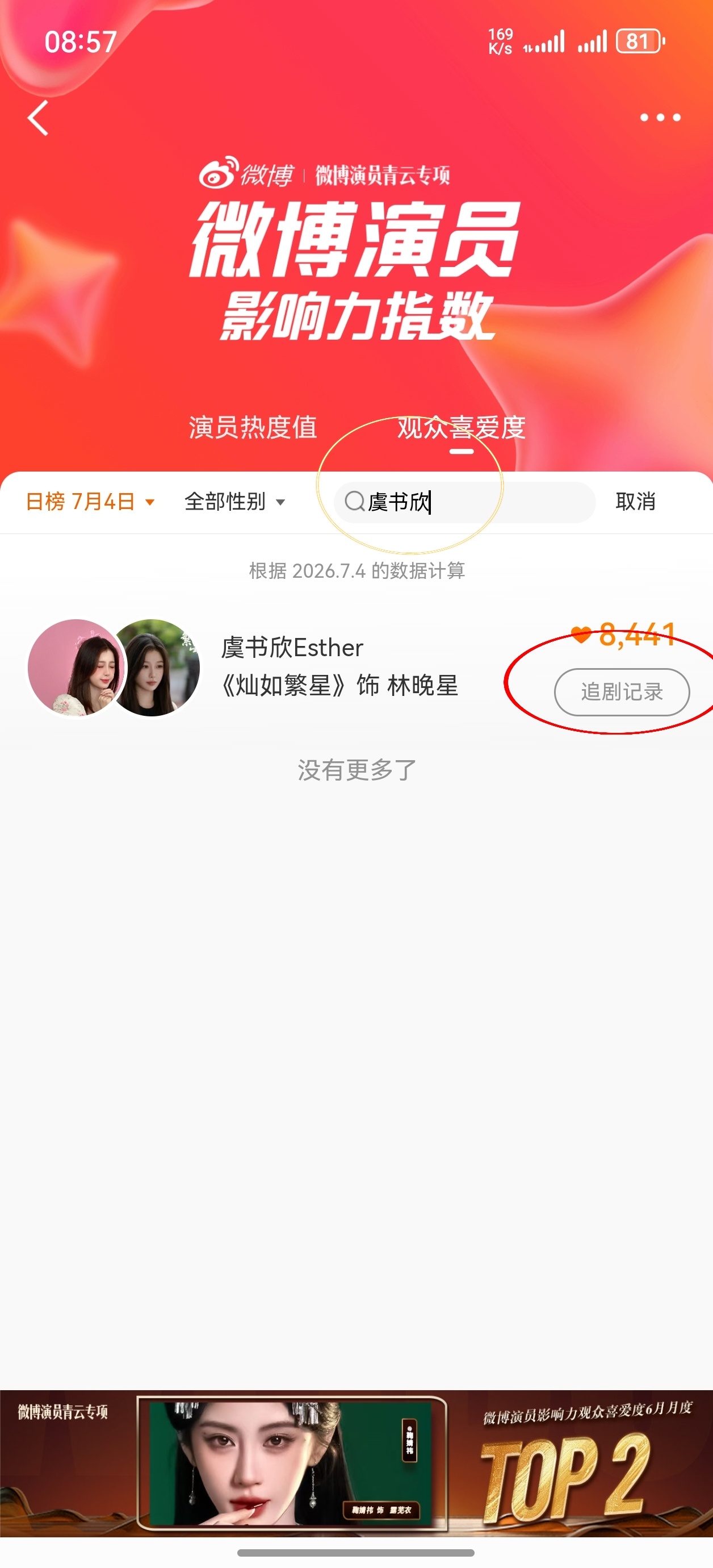 闺蜜们早上好今天继续做这个，做完扣1，每天都要做所有人跑步接生林晚星微博演员影响