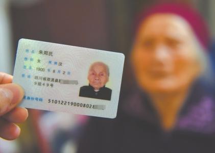 身份证全国通用，解决了老年证异地使用不便的问题以身份证替代老年证。2026年起全