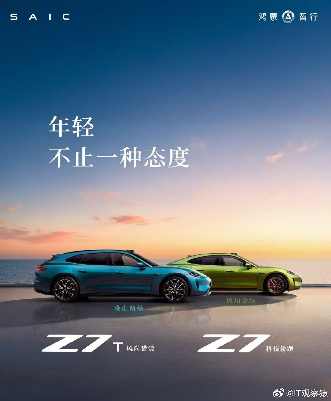 尚界Z7首发颜色，这颜值如何？ 