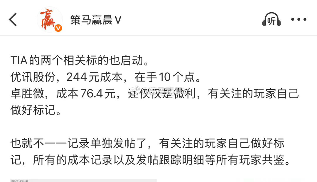 TIA方向的两个标的。 优讯股份，成本244元，报收280元，日内大阳锁仓在手1