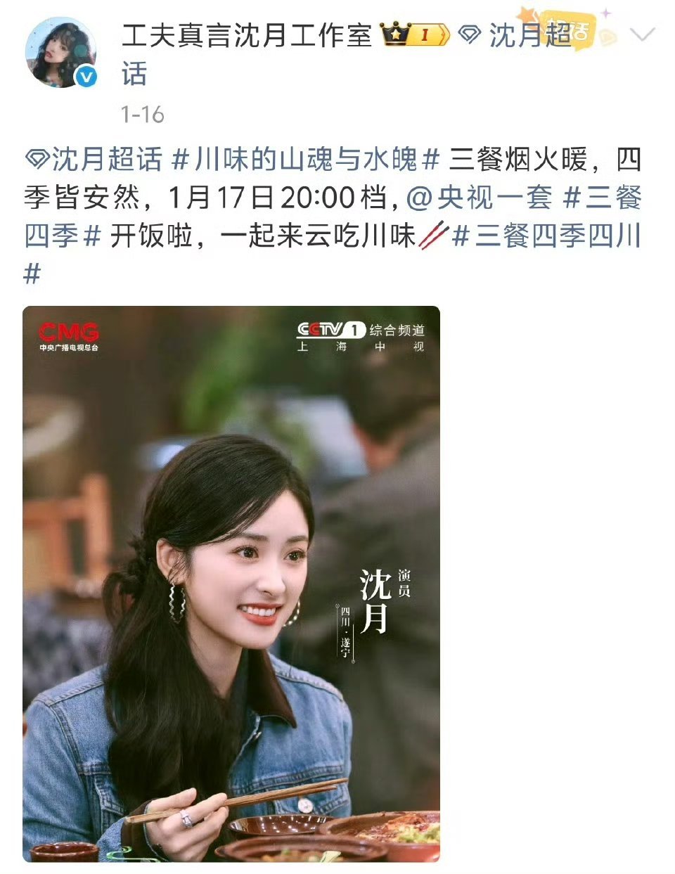 沈月撞档沈月周末太幸福！一边看沈月在《宇宙闪烁请注意》校园整活，一边蹲《三餐四季