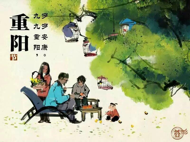 今天是重阳节，让我们用更多时间来陪伴父母长辈，是他们把我从小含辛茹苦养大，现在父