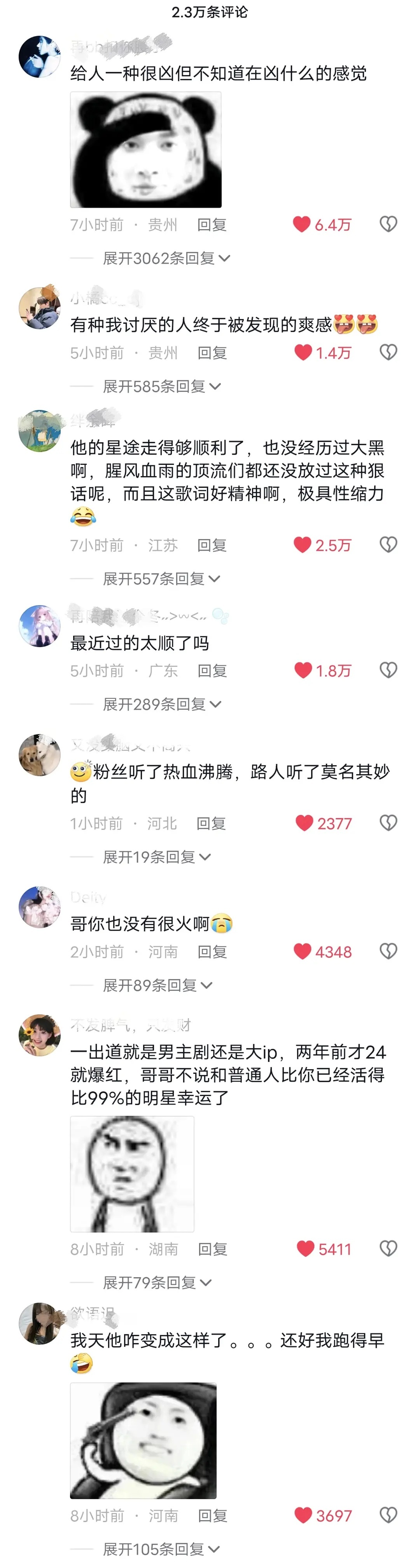 大事不妙啊，🐒的新歌在抖翻 车了 ​​​