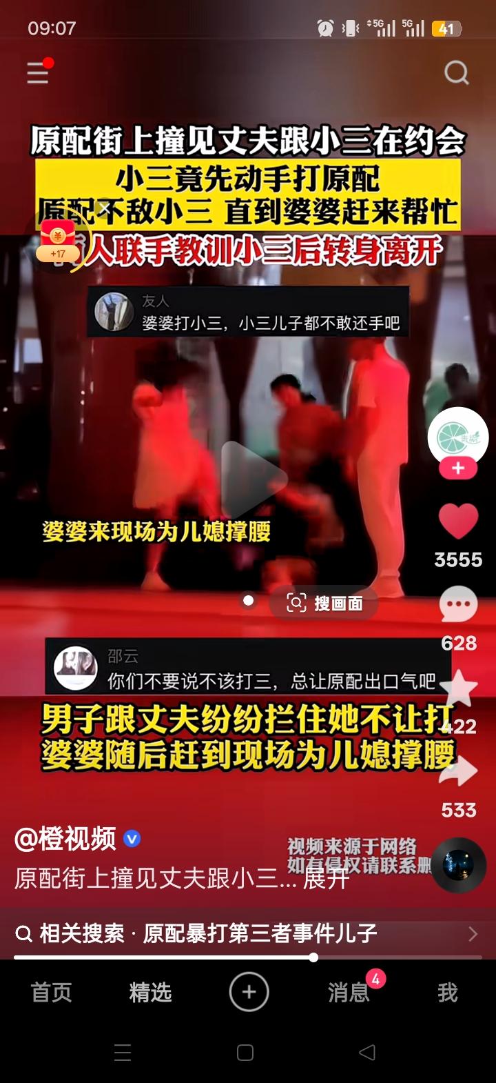 这婆婆真是太猛啦！儿媳妇逛街倒霉碰上小三，小三还先动手打儿媳妇，这不是明摆着找茬