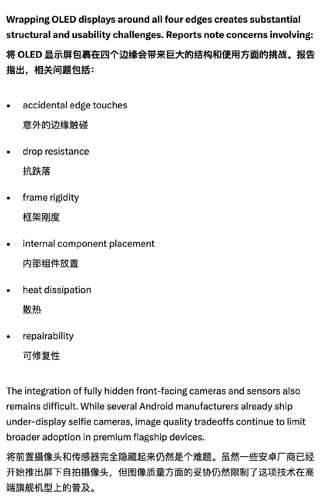 “single slab of glass” device，传说中的那个“一整块