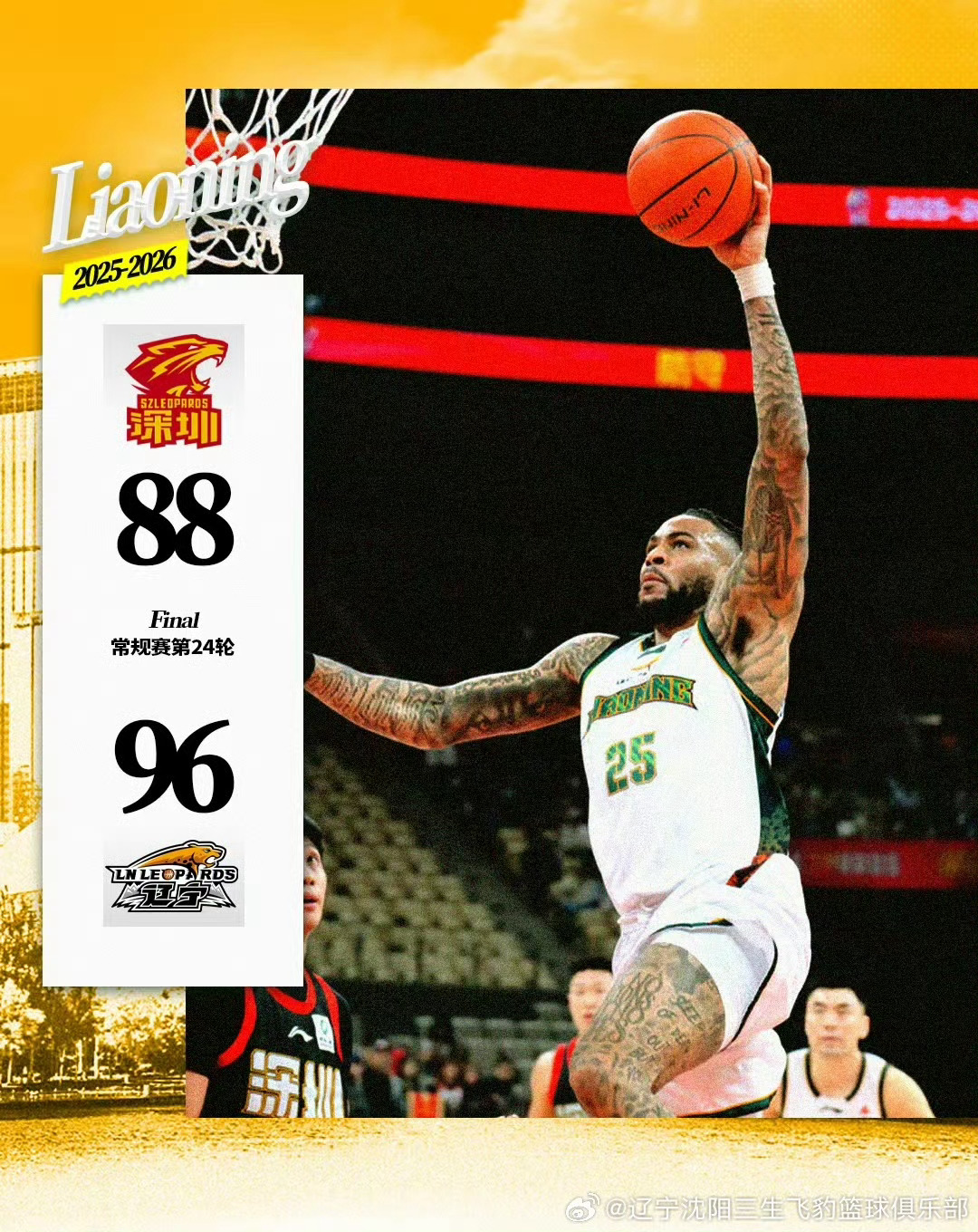 深圳男篮vs辽宁男篮