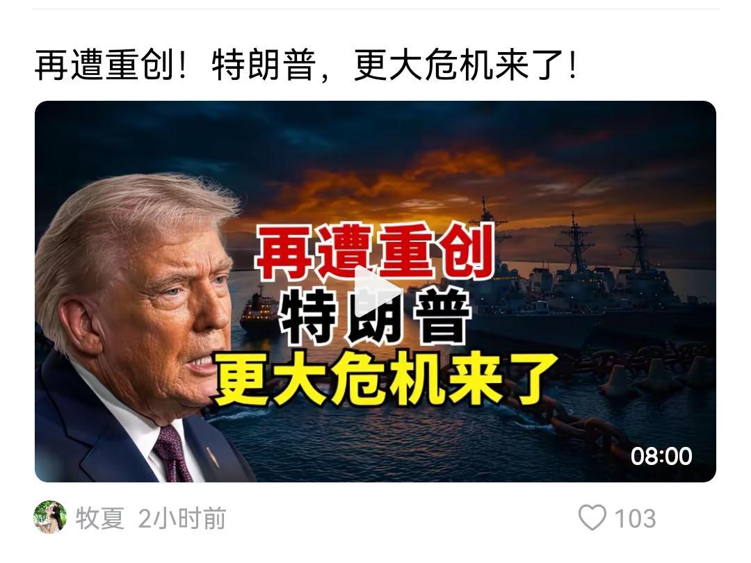 美国在破防边缘，被美伊谈判裹挟，已达成部分共识，双方的分歧很大。美方要共同管控、