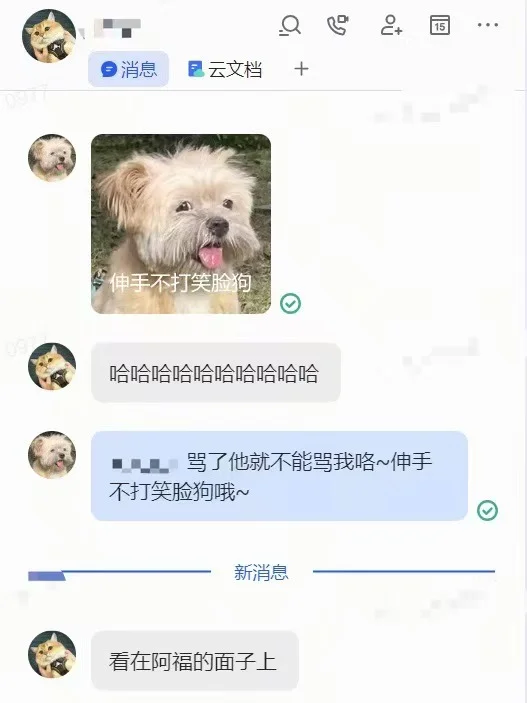 伸手不打笑脸狗哦～