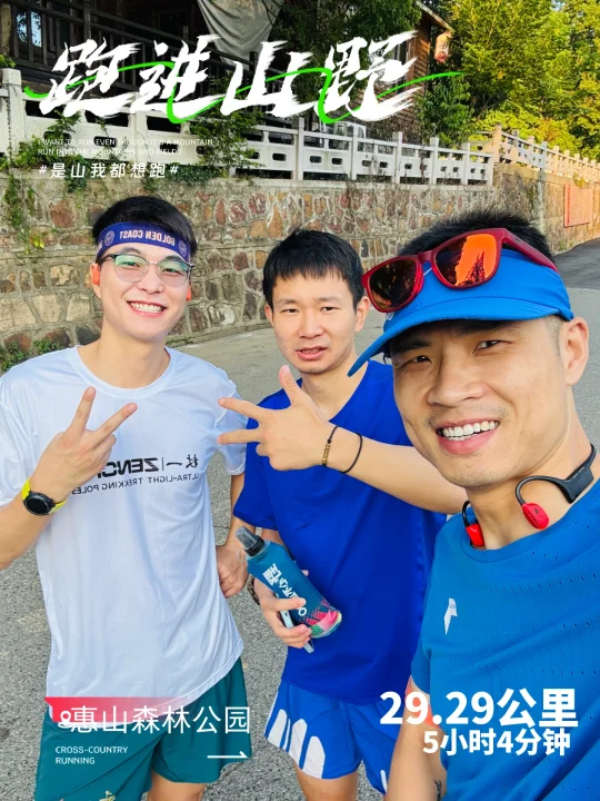 🔥怒刷惠山4颗心❤️证明对惠山爱得死心塌地